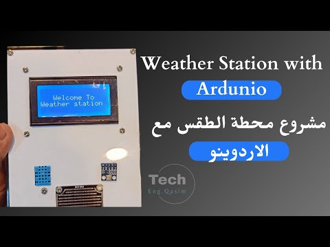 مشروع محطة الطقس مع الاردوينو    