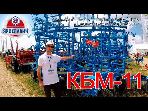 Культиватор предпосевной универсальный