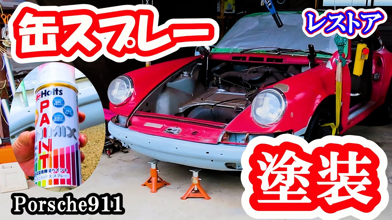 赤いポルシェ／油彩画 赤いポルシェ／油彩画 赤いポルシェ／油彩画