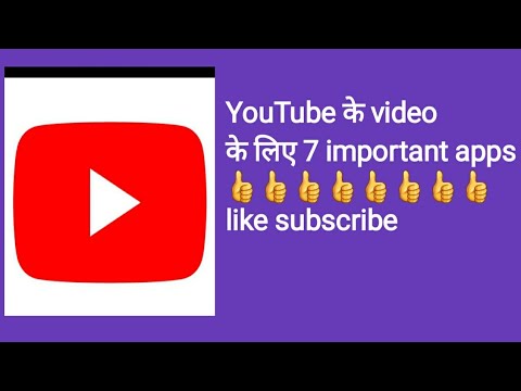 YouTube ke liye 7 important app please like subscribe - YouTube