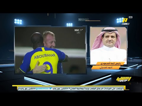 أحمد الحديثي رئيس نادي أبها فسخنا عقد المدرب بسبب شدة تعامله مع اللاعبين