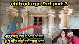 हिडम्बा राक्षस से भीम ने किया था भयानक युद्ध chitradurga fort 400 वर्ष पुराना मंदिर आज भी पूजा होती