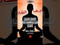 أفضل تمرين لتنظيف وشحن شاكرا الجذر