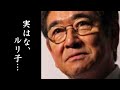 浅丘ルリ子と石坂浩二の熟年離婚理由に涙が止まらない...小林旭との関係も...元旦那のスピード再婚から現在...