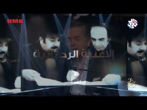 مروان خوري نحنا والقمر جيران اغنية فيروز طرب مع مروان خوري 2025