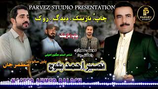 Chapo Nazenk Deedage Naseer Ahmed Baloch New Balochi Song 2026 Parvez Studio Presentation