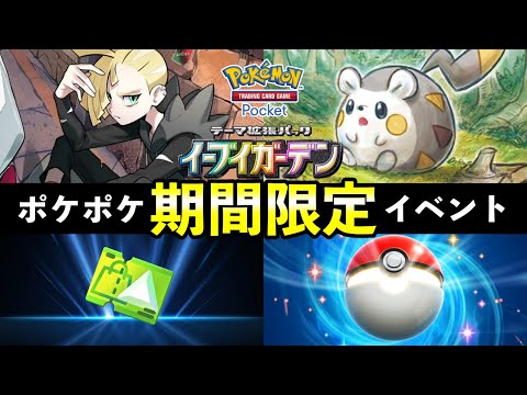 Breaking News] PokePoke 
