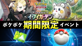 ケロッグ ポケモン DP カード 幻影の覇者 超克の時空へ セレビィ ムウマージ 011/DPt-P ムウマージGLLV.X： 「ポケモンカードゲームDPt