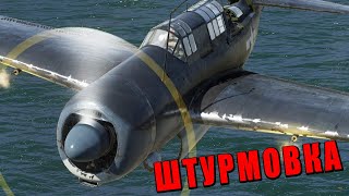 АДСКАЯ ШТУРМОВКА SB2C-4 Helldiver в War Thunder #warthunder