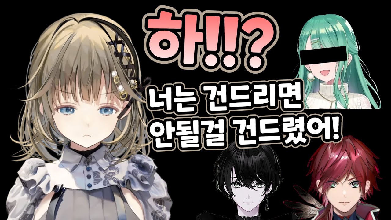 [브이스포] 하필 역린을 건드려버렸던..  [하나부사 리사]