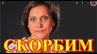 УШЛА НЕ ПОПРОЩАВШИСЬ.....30 МИНУТ НАЗАД....ЛЮДМИЛА АРТЁМЬЕВА....