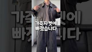 가죽자켓 이렇게 입으면 진짜 예쁜데요?