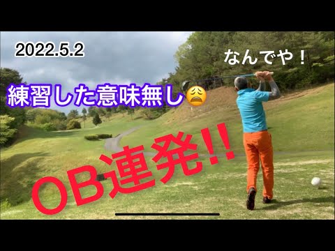 アドニスGＣ　やらかしおやじのラウンド2