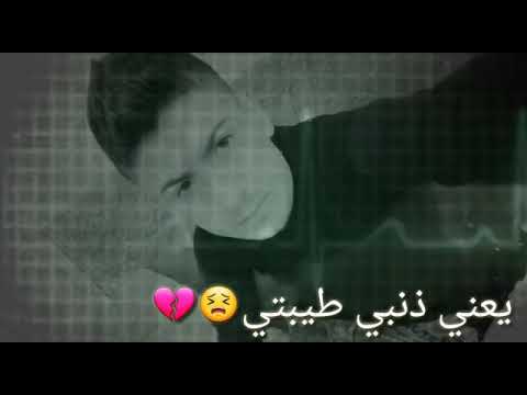 يعني ذنبي طيبتي