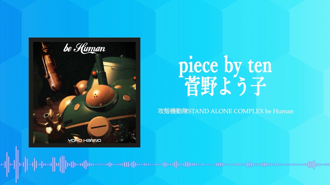 piece by ten / 菅野よう子 (Official Audio) - YouTube