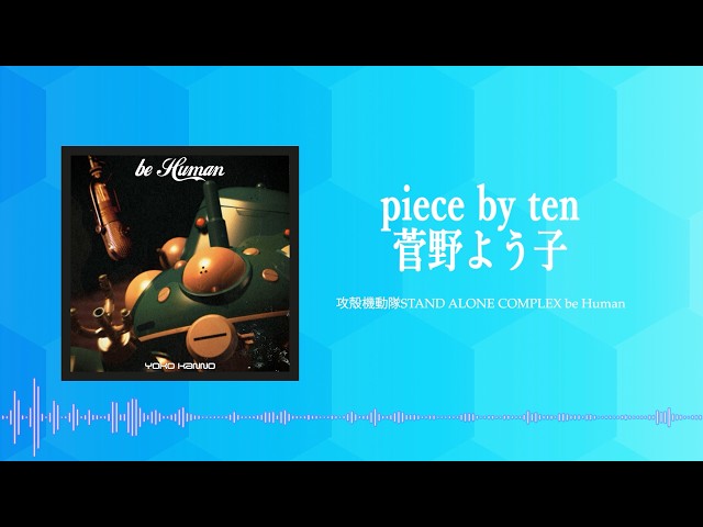 piece by ten / 菅野よう子 (Official Audio) - YouTube