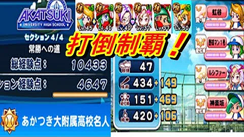 تحميل あかつき十傑