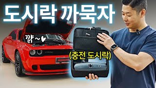 Battery charging? No idling! Charging lunchbox is the answer⚡