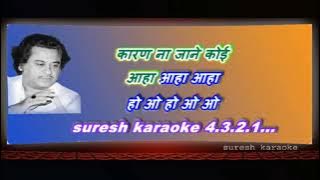 Karan na jane koi _ karaoke with lyrics scrolling