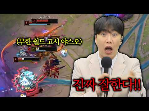 인섹의 야스오를 절대 줄여서 부르면 안돼