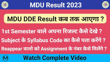 MDU DDE/ Regular Results 2023 | DDE Reappear Exams Result कब तक आएगा | MDU Results 2023 |