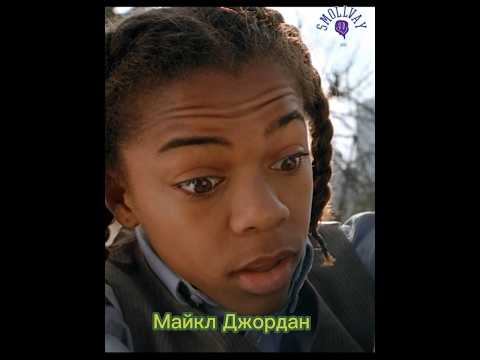 тг smollvay | Школьник уделал профи в баскетбол #кино #film #movie #фильмы #top