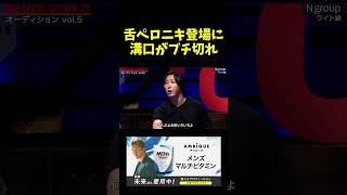 舌ペロニキにブチギレる溝口さん