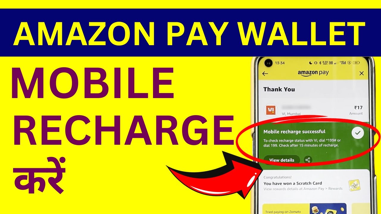 Pay Wallet Se Recharge Kaise Kare? How to Recharge from