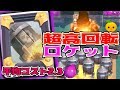 【クラロワ】今年最後はロケット祭り！2.3ロケットで撃ちまくる！w