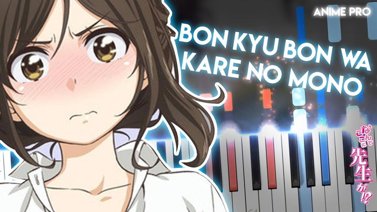 Nande Koko ni Sensei Ga? Op full Lyrics(AMV)/[ Bon♡Kyu♡Bon wa Kare no Mono♡  ]by Sumire Uesaka 