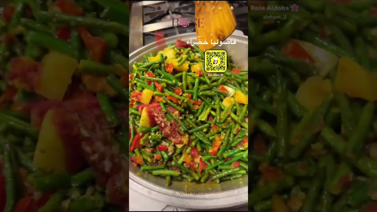 فاصوليا خضراء 