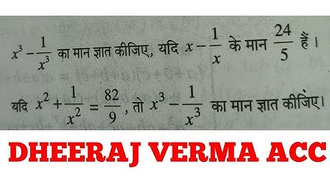 If x² + 1/x² = 82/9 , then find the value of x³ - 1/x³.