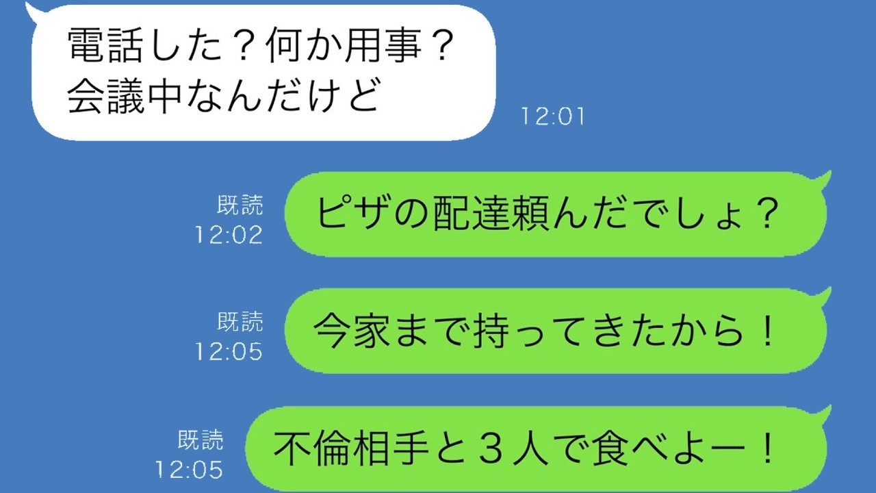 出前バイトの弟から驚きの連絡「姉ちゃん引っ越した？」夫が配達に出てきて私の心は…