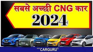 2024 Sabse jyada Mileage dene wali CNG Cars 🔥 Ask CARGURU