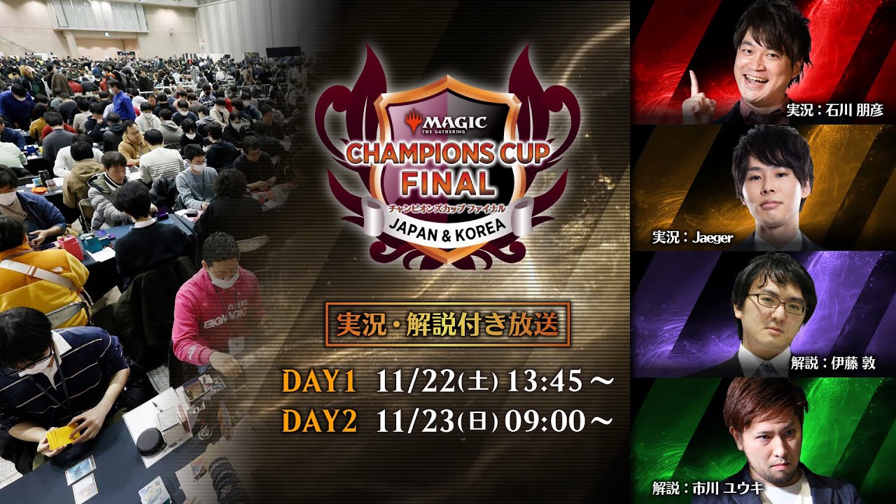 DAY1】チャンピオンズカップファイナル シーズン4ラウンド1（モダン