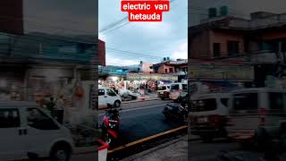 CG electric van in Hetauda #news #hetauda #electric #bagamati #trending #shorts #shortvideo