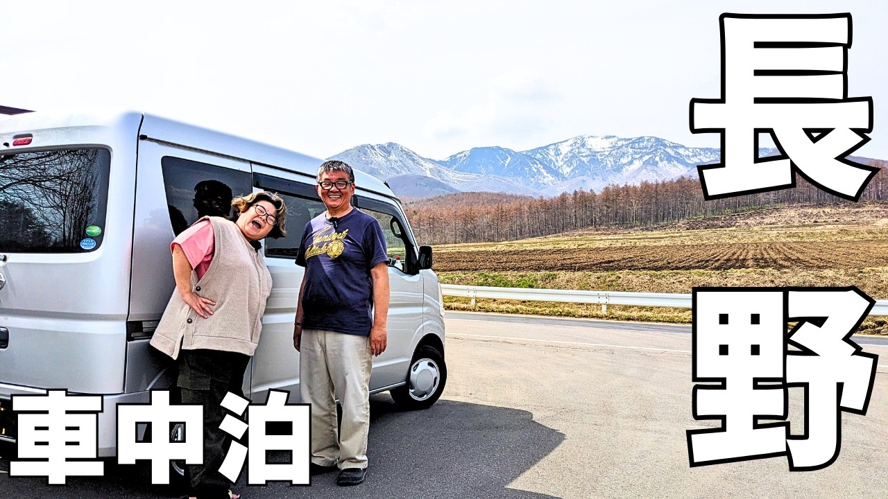 シニア夫婦の軽バン車中泊ライフ♪桜の名所上田城址の感動的な美しさ!戦国ロマンと春の絶景散策