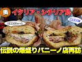 【超有名店🥯】南イタリア・シチリア シラクーサ伝説の爆盛りパニーノ店を再訪〜Siracusa,Ragusa in Italy Caseificio Borderi〜