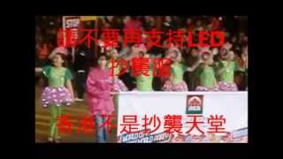 yahoo hk news  HK Tourism Board - isolate copiers of LED clothes-simky tech