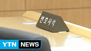 대법, 성공보수 무효 선언 