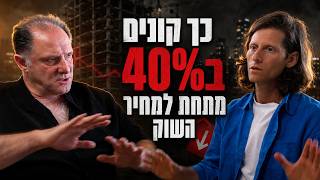 Millionaire Secrets: How to Buy Property at 40% Below Market Value The Profit Is in the Purchase...