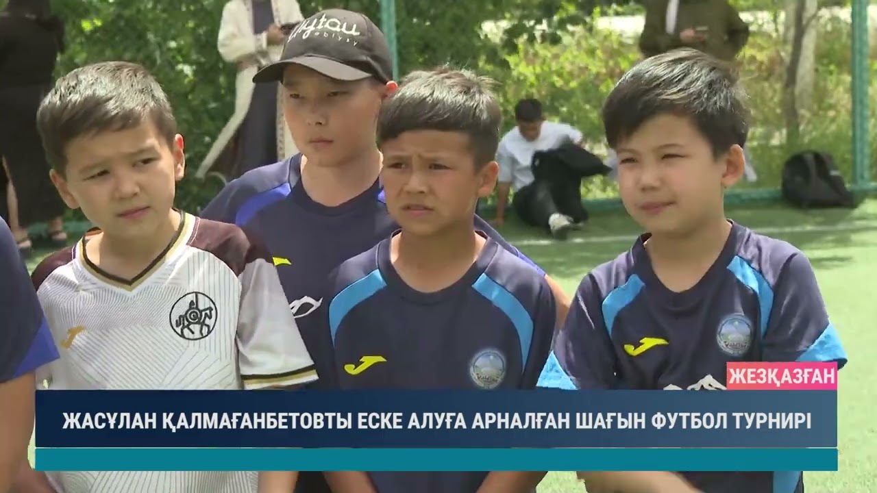 ULYTAU AQPARAT. Күндізгі жаңалықтар 11.06.2026