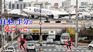 【第4話】日本の半分使って壮大な鬼ごっこしてみた~消えた逃走者~