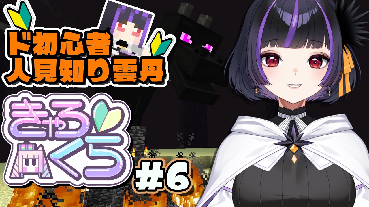 TS追加【#きゃろくら】# 6マイクラ初心者 エンドラ体験会に参加 この時間に配信やったのマージで珍しいぞ【初見さん&活動者さんも歓迎VTuber 】