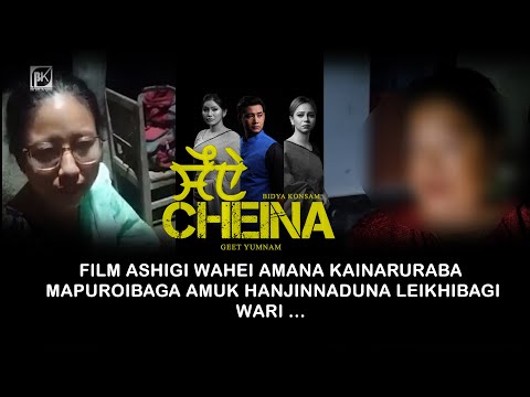 CHEINA FILM GI WAHEI AMANA.