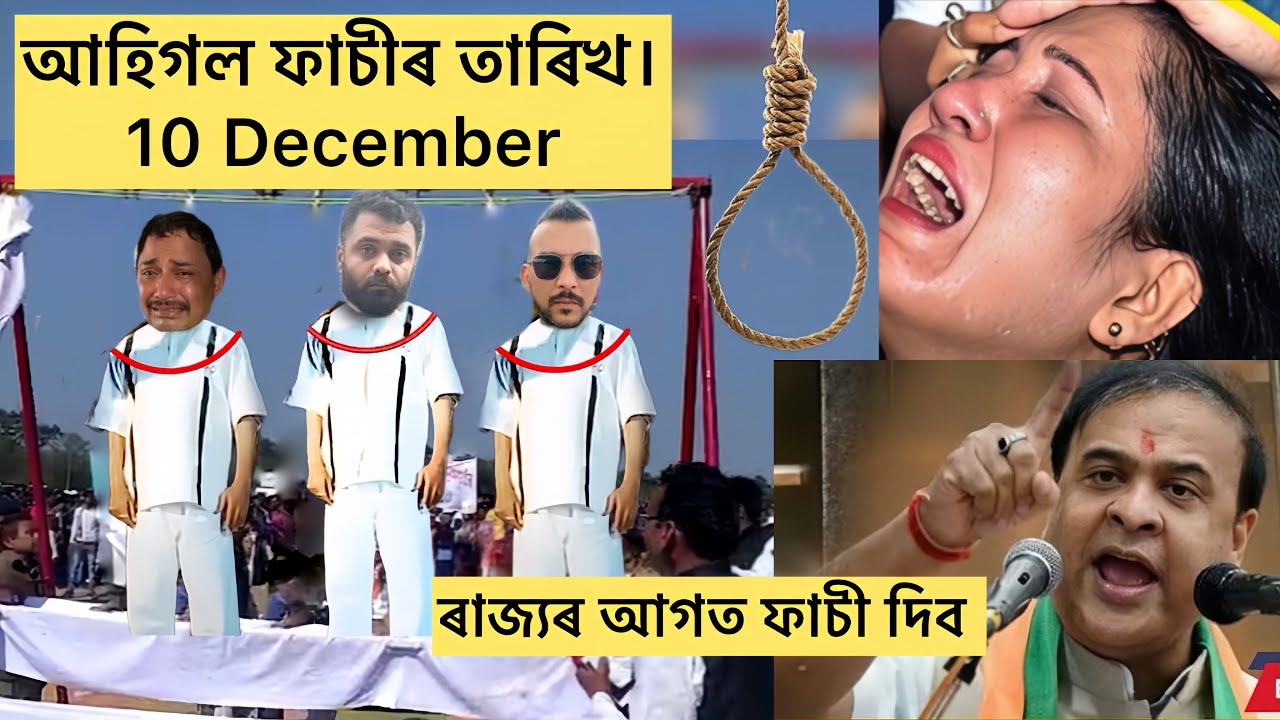 Zubeen Garg Niyai Dibo Mamai / Dec 10 / Time 8 News today | roi roi binale