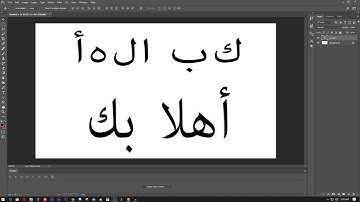 How to Copy paste arabic text to Photoshop 2019 without any software