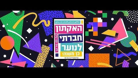 Hackathon 2023 - Are You Ready