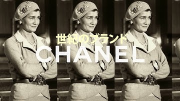 【7/23（金）公開】映画『ココ・シャネル　時代と闘った女』予告編