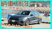 納車 新型アウディa3 Sportbackが納車されました 人生初アウディの納車の模様お届けします New Audi A3 Youtube